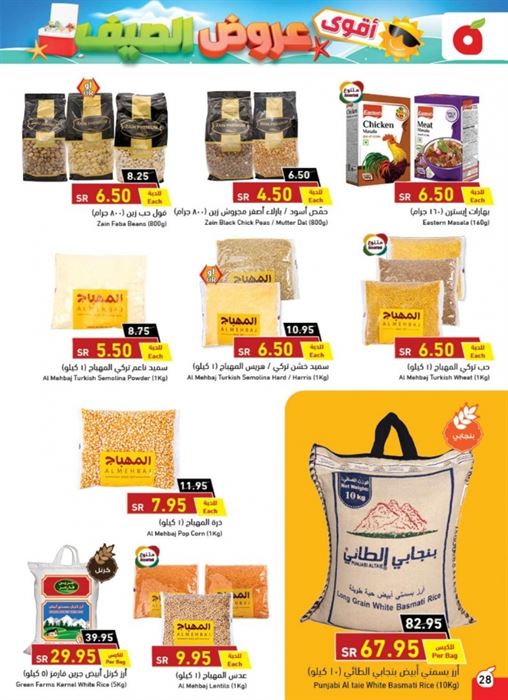 عروض بنده