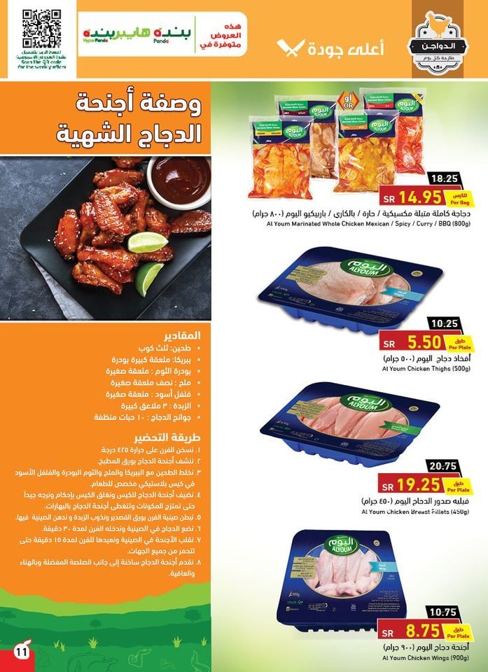 عروض متجر بنده