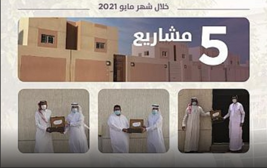 تطبيق سكنى