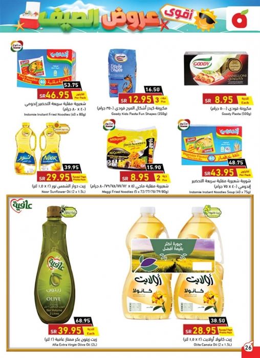 عروض بنده