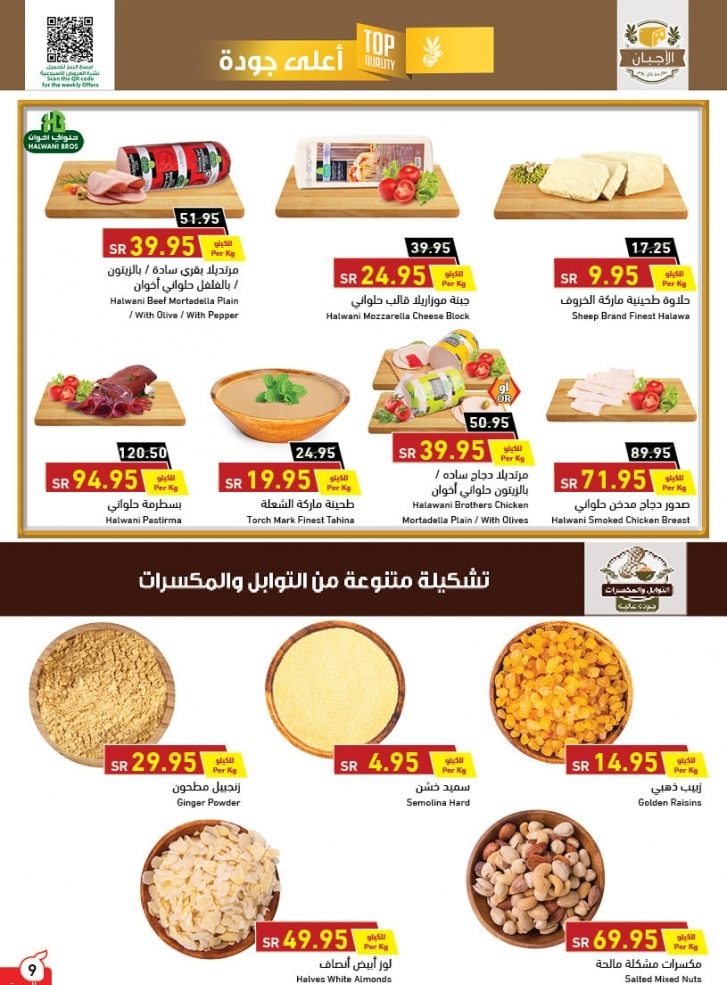 بنده
