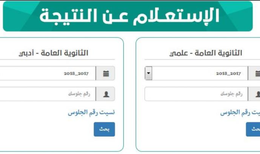 نتيجة الثاني عشر الكويت موقع المربع الإلكتروني 2021