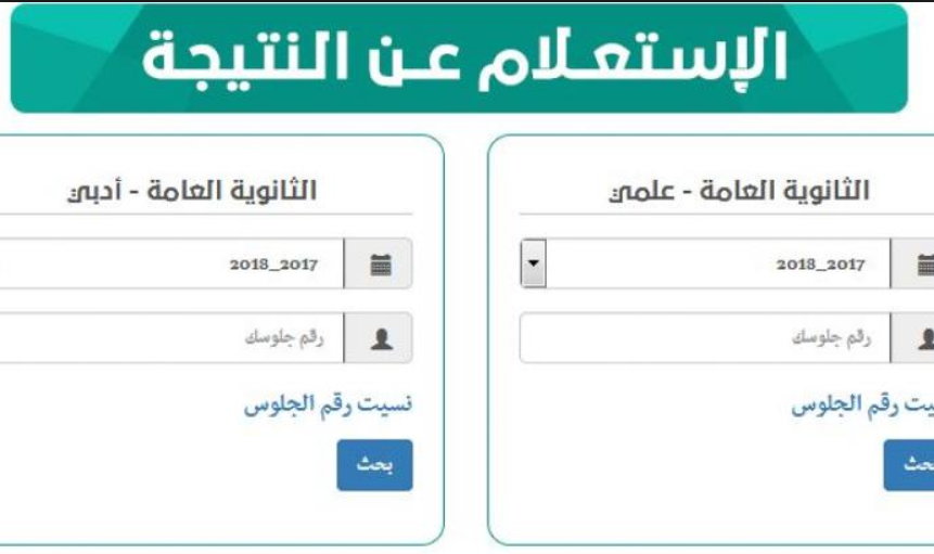 نتيجة الصفوف الثانوية الكويت