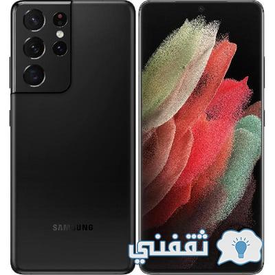 سامسونج جالكسي اس 21 الترا
