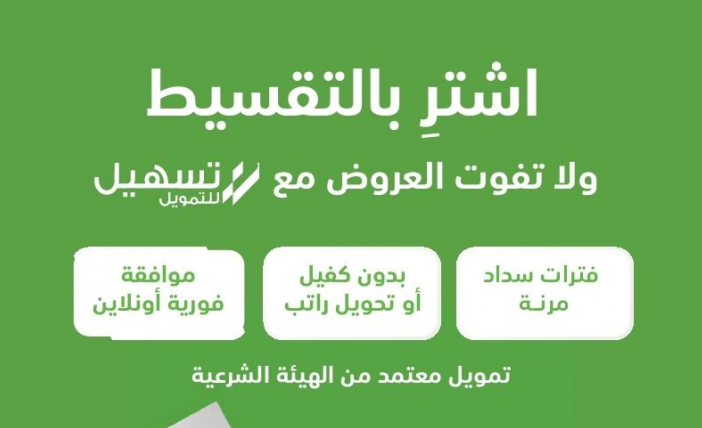 عروض اكسترا السعودية