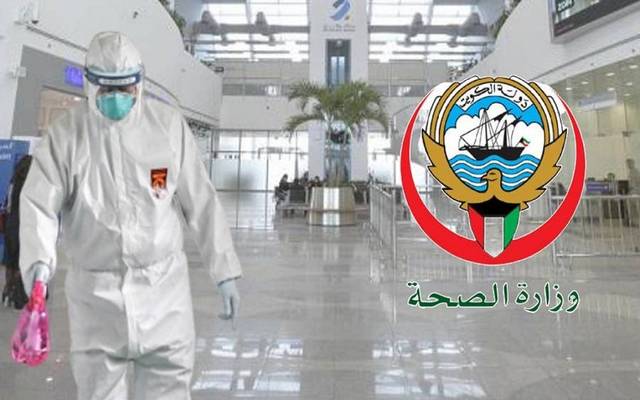 موقع وزارة الصحة لحجز تطعيم كورونا في الكويت لتلقي لقاح فيروس كورونا