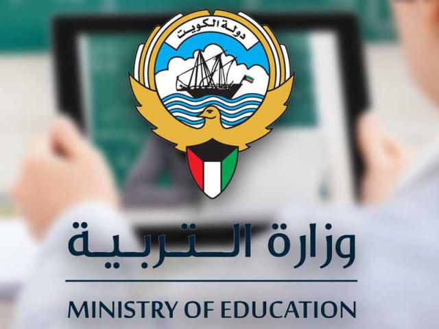 نتائج الثانوية العامة الكويت