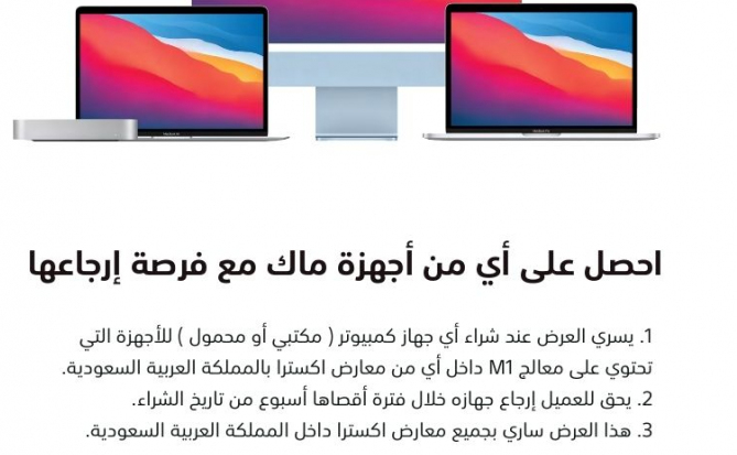 عروض السعودية