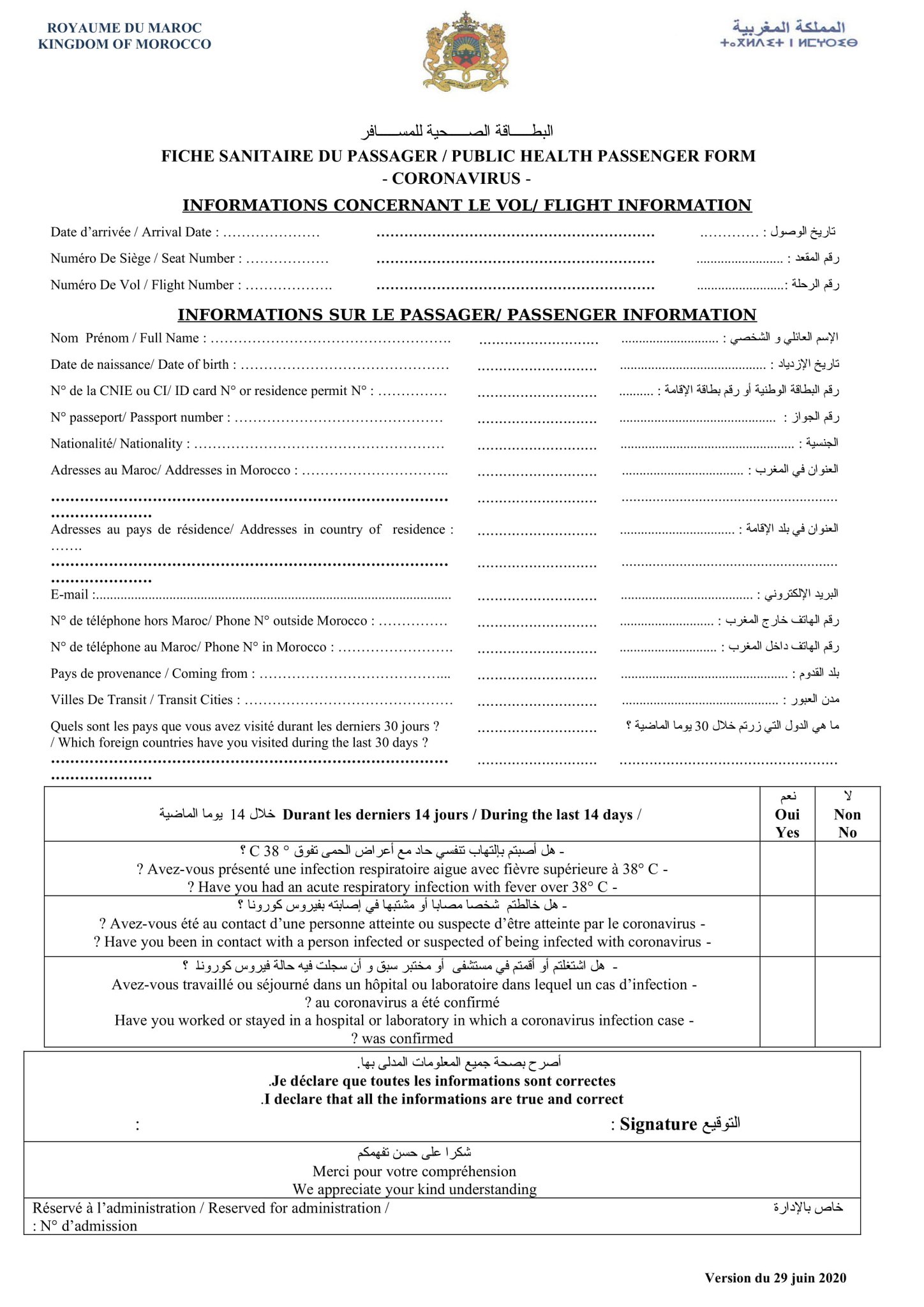 البطاقة الصحية