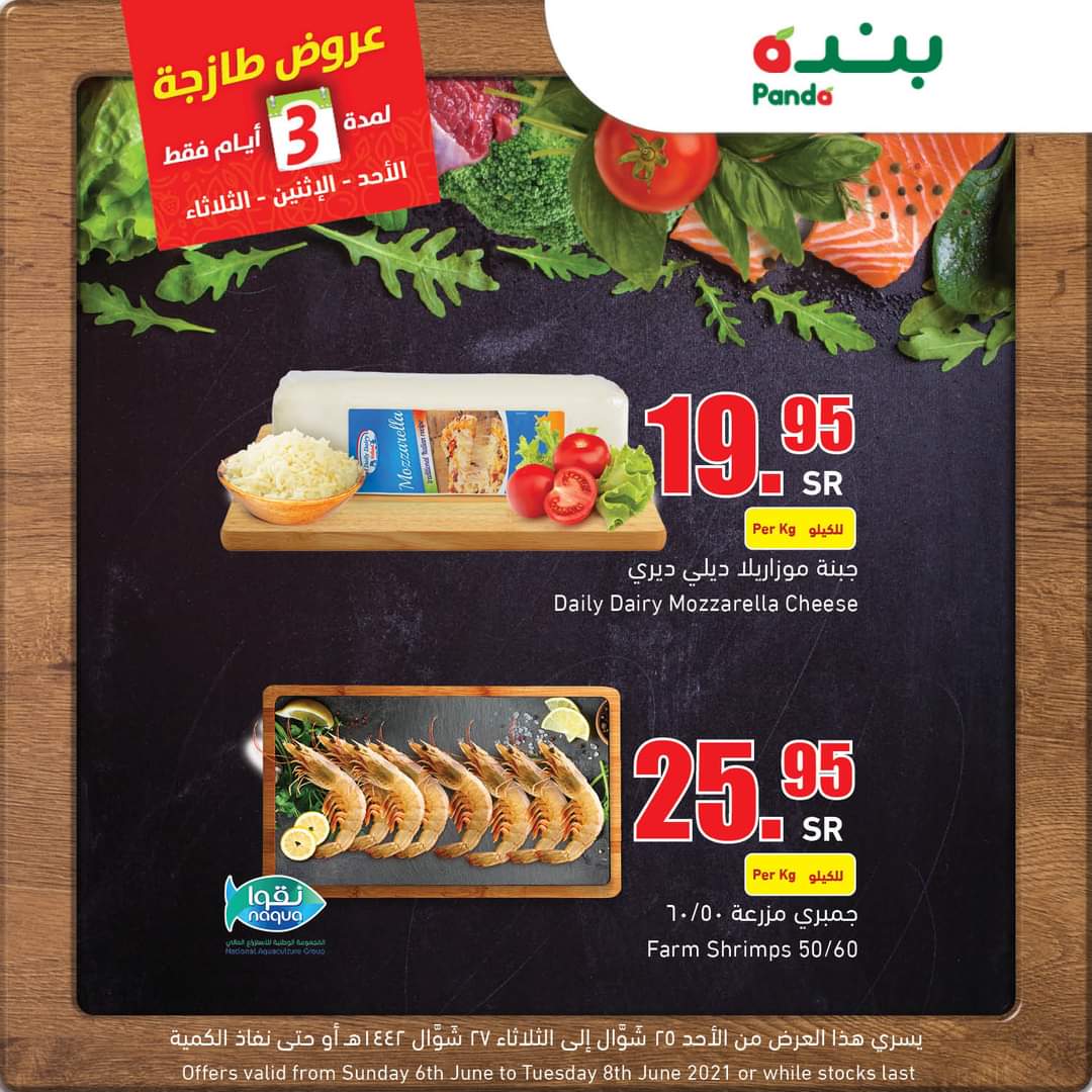 هايبر بنده