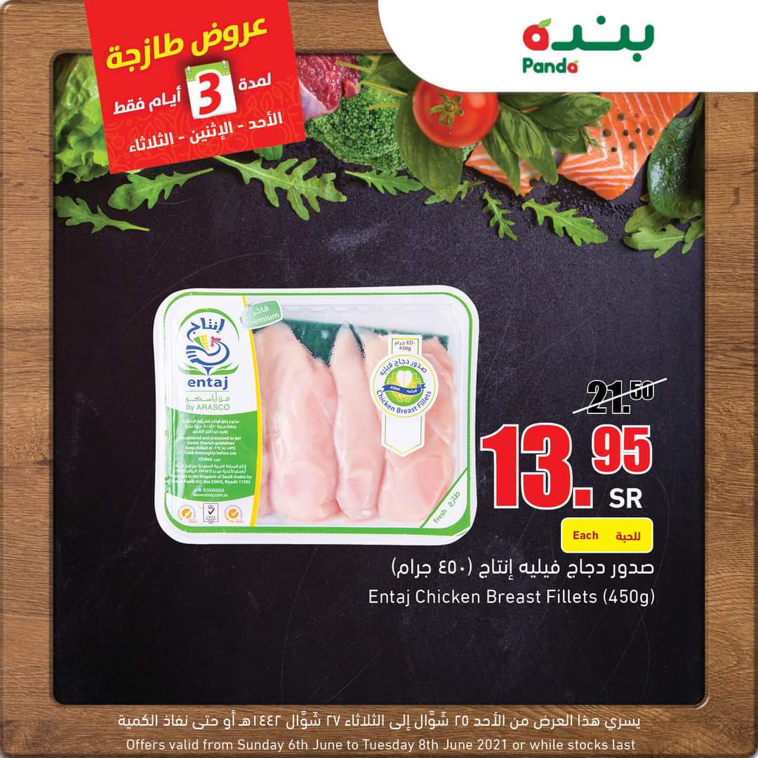 بنده