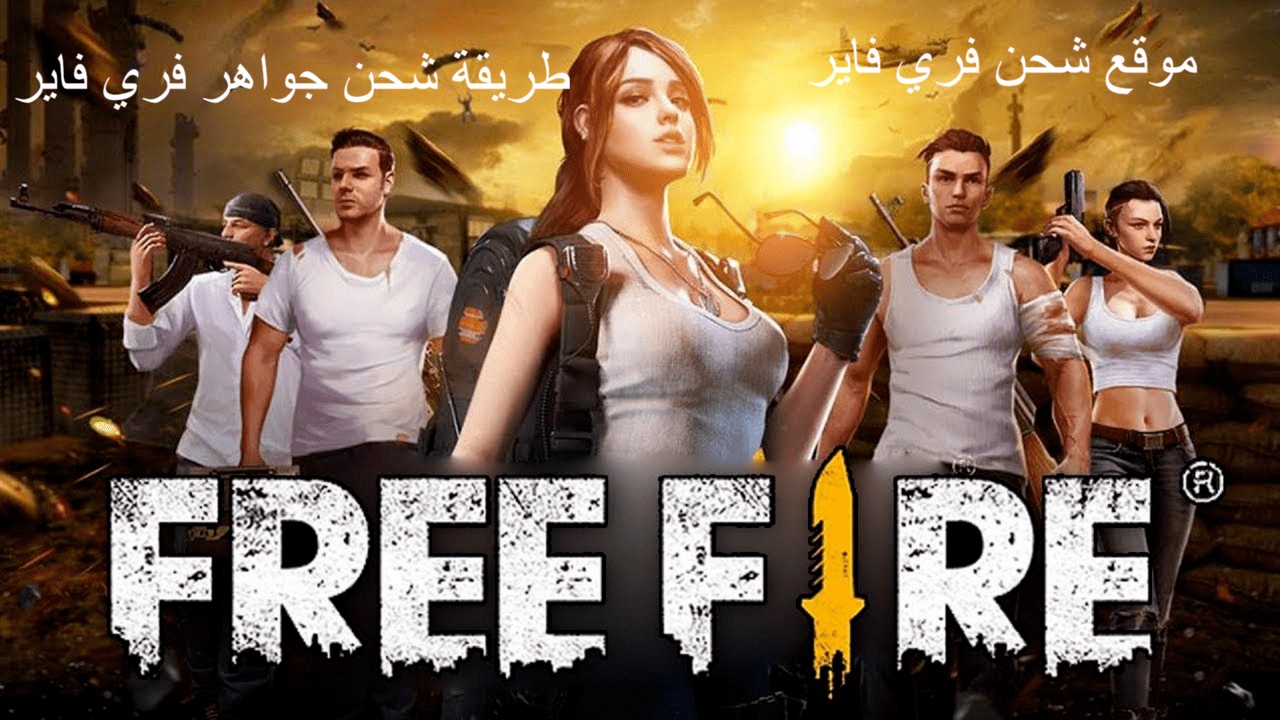 GARENA FREE FIRE MAX