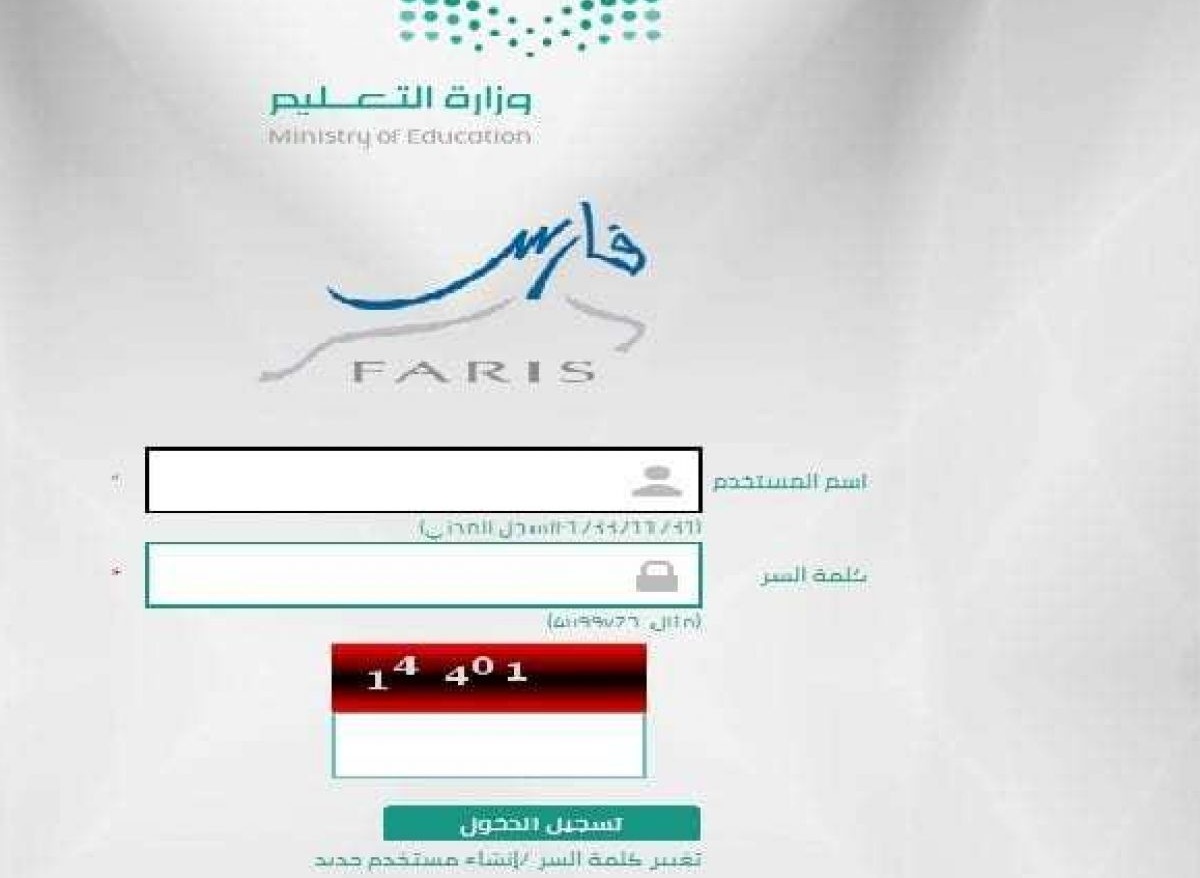 بدء إدخال رغبات النقل الداخلي والخارجي