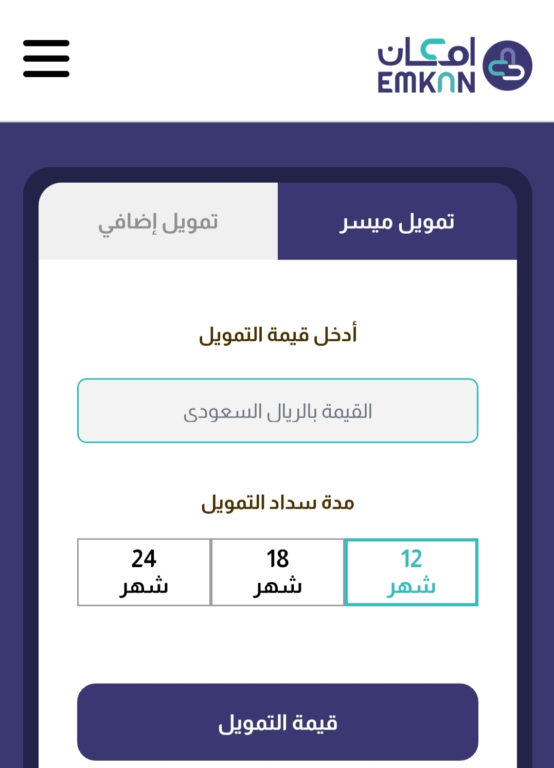 إمكان للتمويل تسجيل الدخول