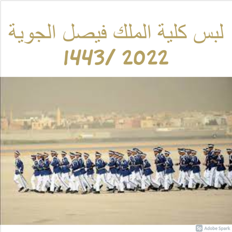 لبس تخرج ازرق لبس تخرج ازرق