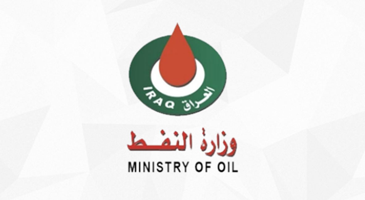استمارة وزارة النفط العراقية 2021
