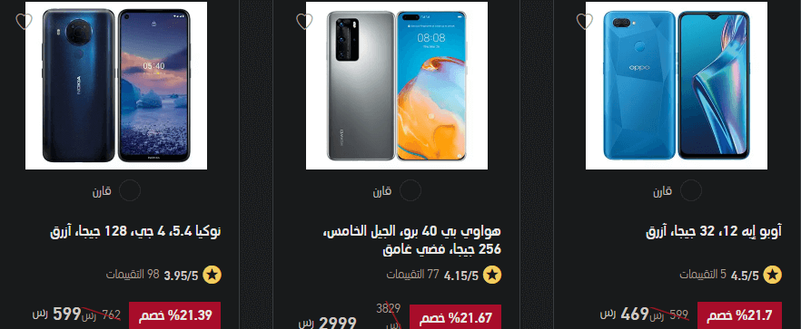 عروض اكسترا جوالات