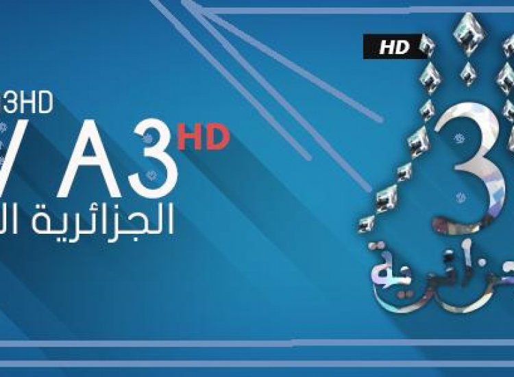 تردد قناة الجزائرية 3