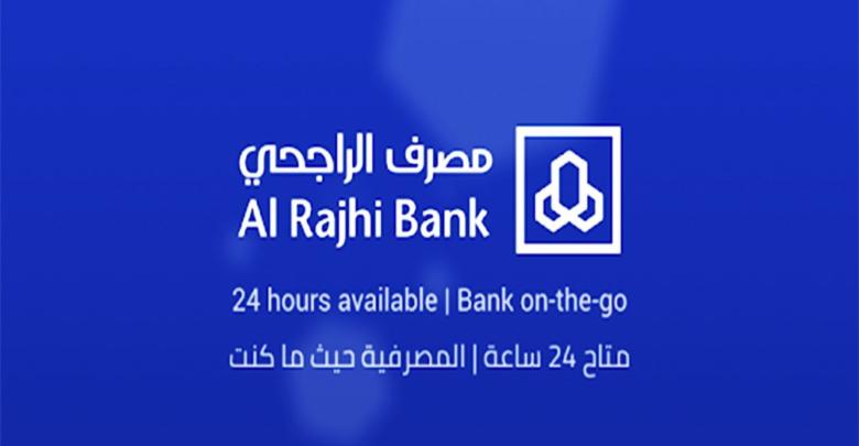 طلب قرض النساء من بنك الراجحي بقيمة 50 الف ريال سعودي