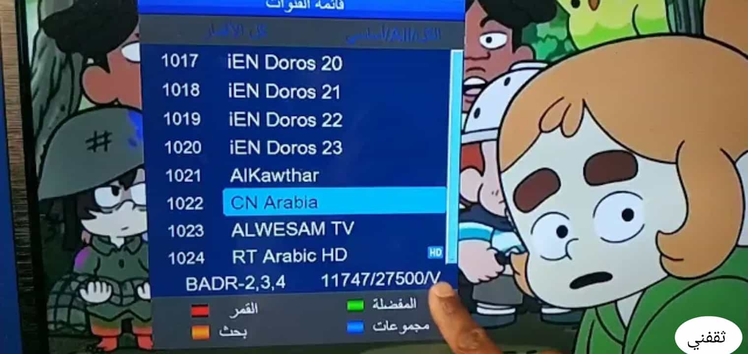 Cn بالعربية تردد