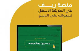 رابط التسجيل في دعم ريف لربات البيوت 1444 شروط وخطوات التقديم للحصول على الدعم الريفي