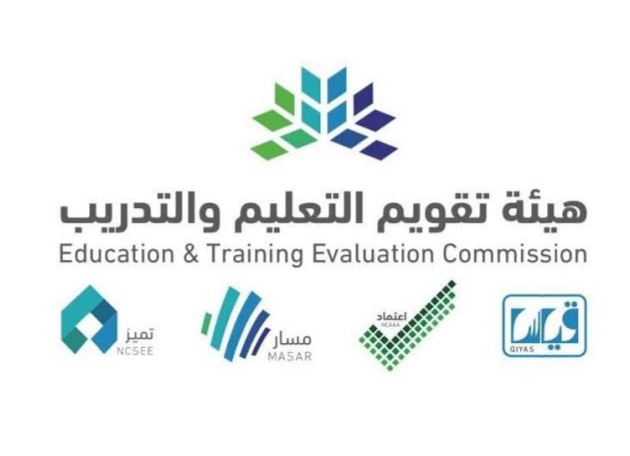 رابط الاستعلام عن نتائج اختبار التحصيلي الفترة الأولى 1442 e-services.qiyas عبر موقع قياس وتطبيق توكلنا