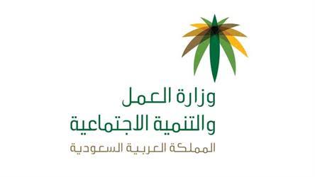 الموارد البشرية توضح أسباب عدم صرف المساعدات المقطوعة