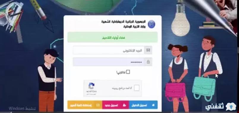 موقع الثروة نقاط الترم الثاني 2021