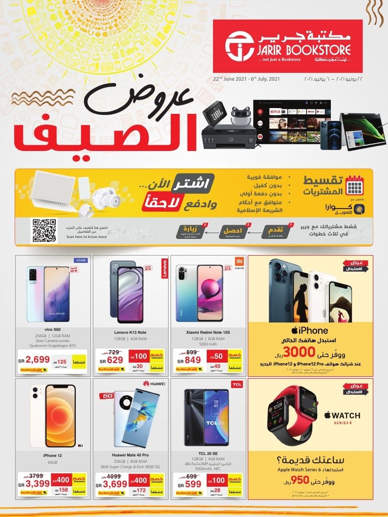 jarir bookstore
