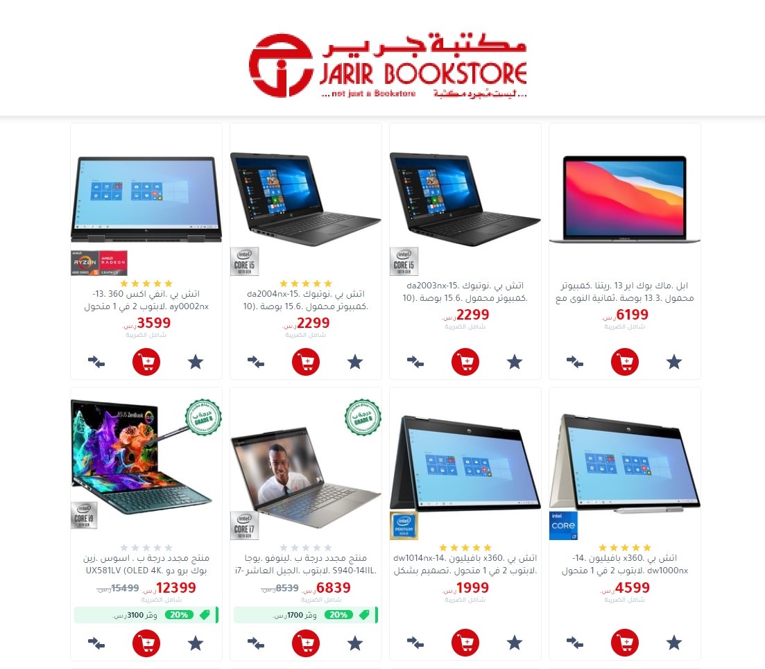 عروض لاب توب جرير