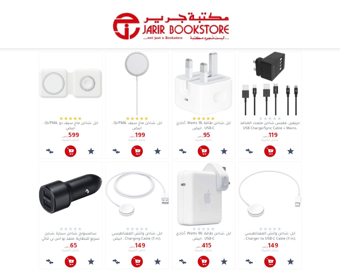 عروض ملحقات جوالات مكتبة جرير وتنزيلات رهيبة حتى 34% على الشواحن  الالكترونية - ثقفني