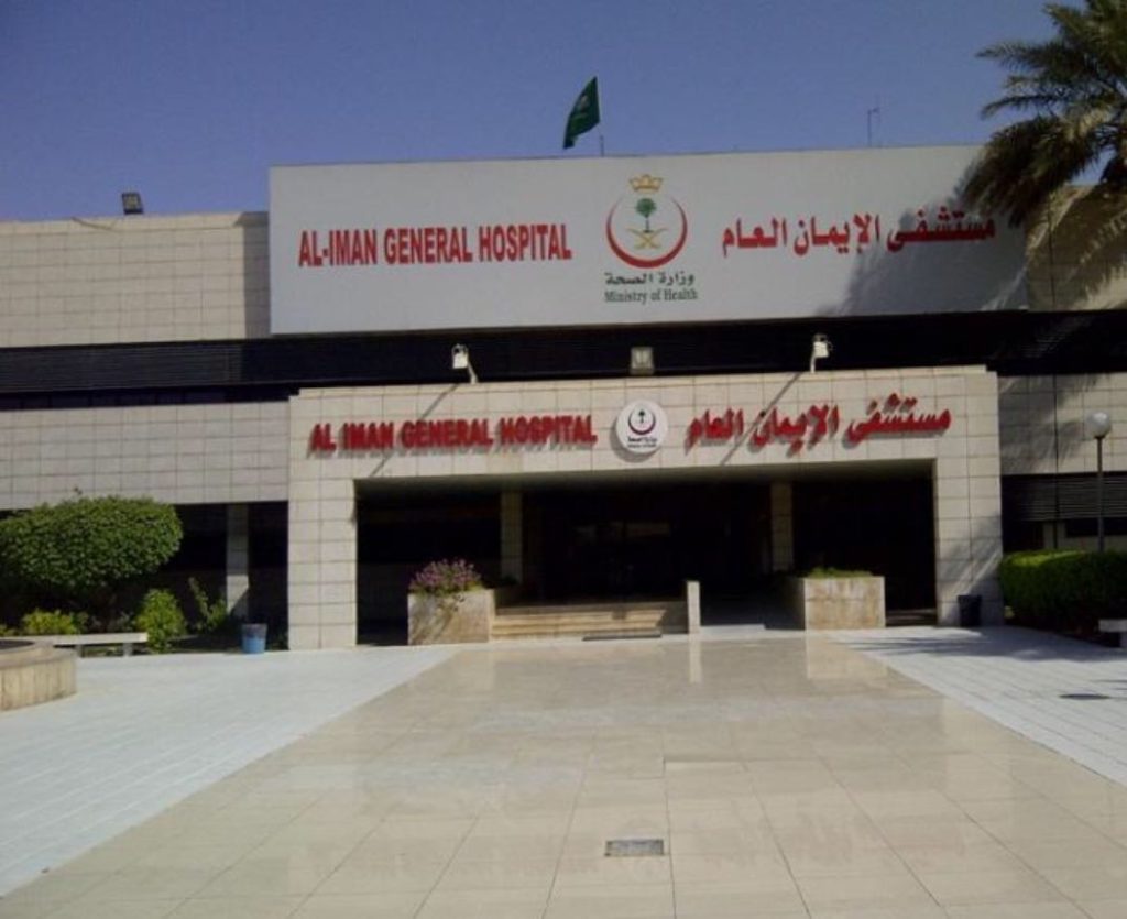 أفضل المستشفيات الخاصة في الرياض 2021
