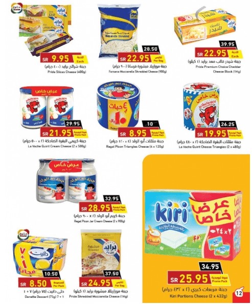 أجدد عروض بنده السعودية