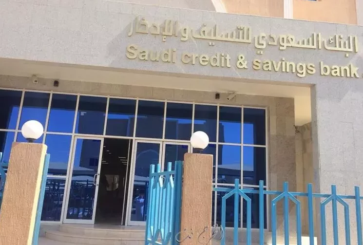 اخذ قرض للمرة الثانية من بنك التسليف والادخار السعودي