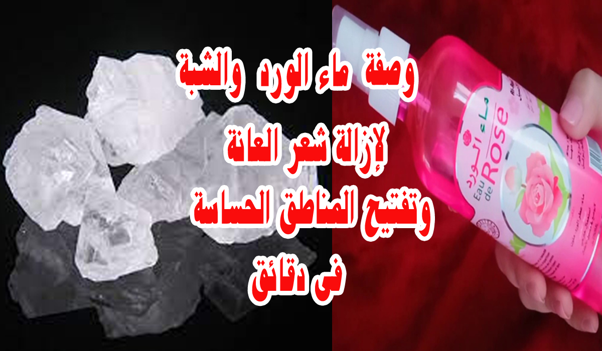 التخلص من الشعر