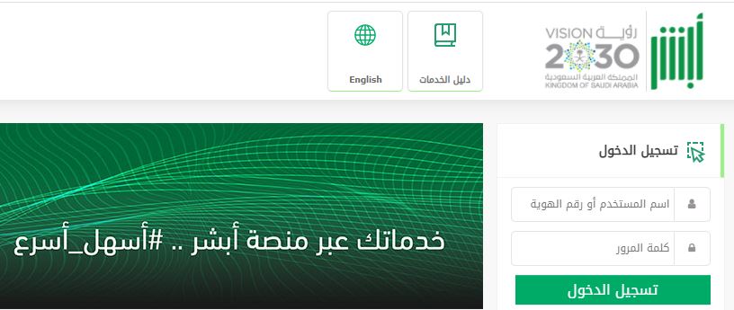 استعلام مخالفات المرور برقم الهوية