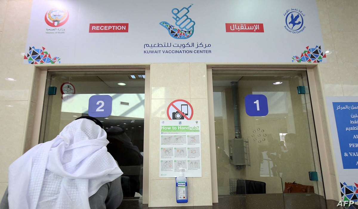 استعلام موعد تطعيم كورونا في الكويت 2021