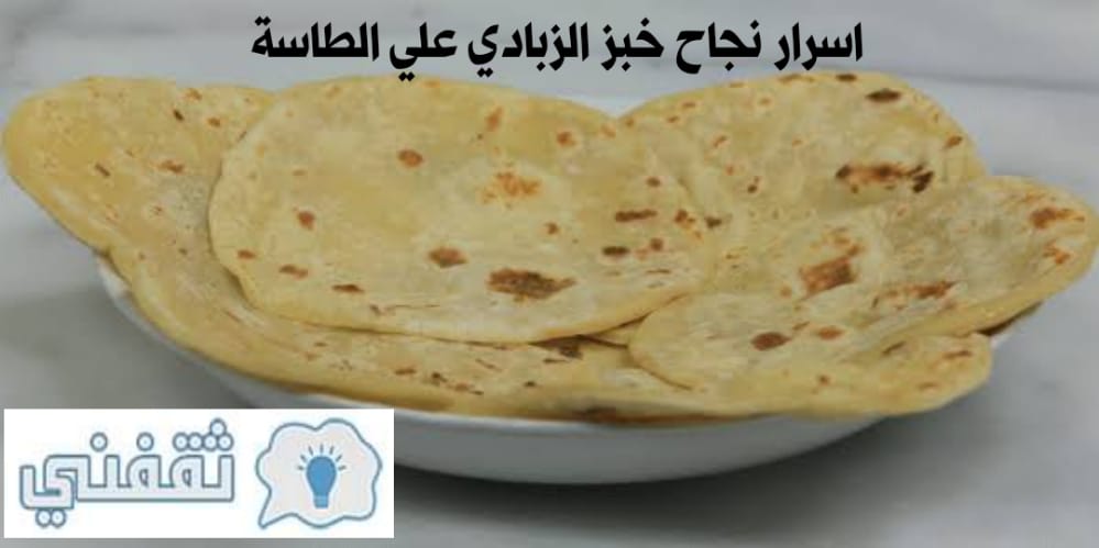 خبز الزبادي علي الطاسة