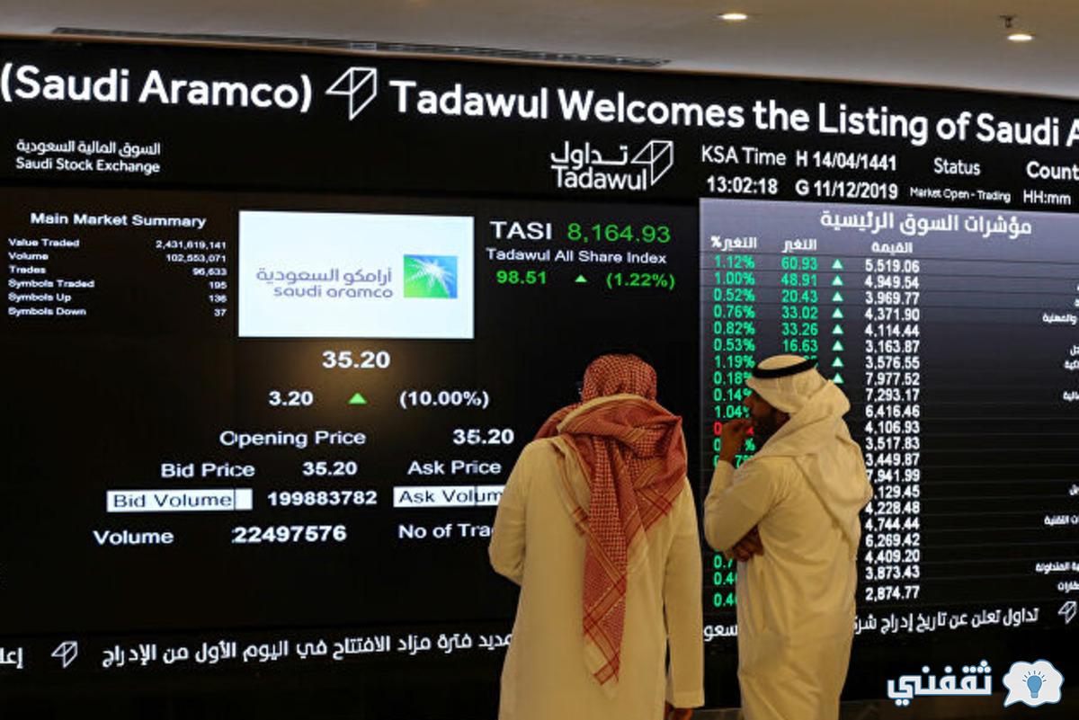 أسعار الأسهم السعودية تداول