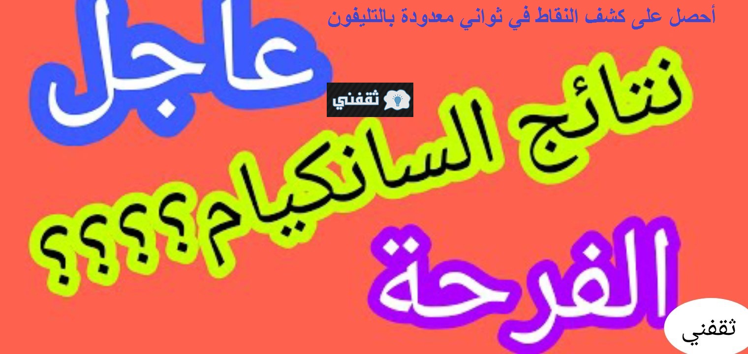 رابط فضاء أولياء التلاميذ