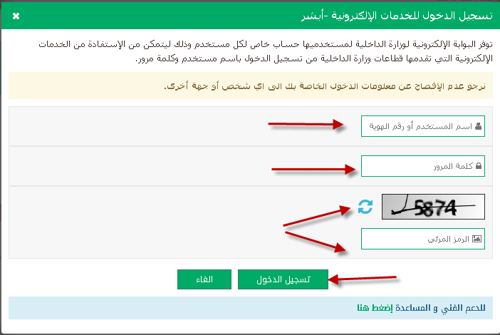 التحقق من صلاحية اقامة