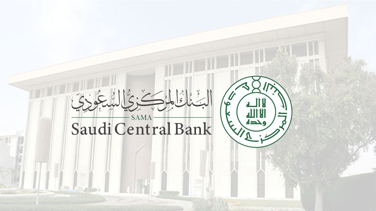 التقديم في برنامج تطوير الكفاءات الاستثمارية البنك المركزي السعودي
