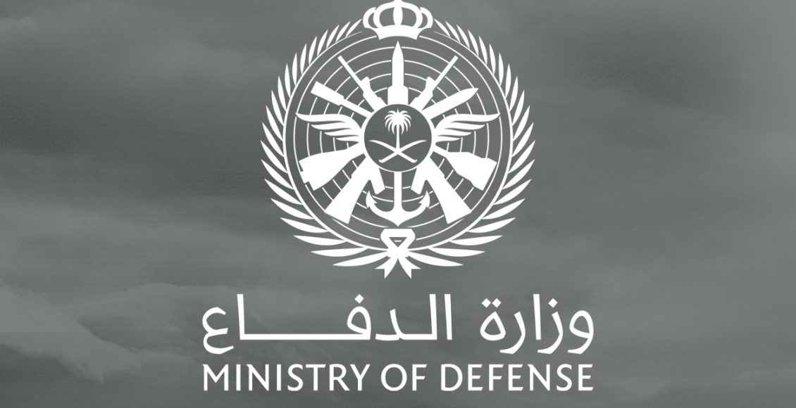 التسجيل في حملة وزارة الدفاع الحج