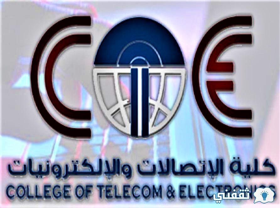التسجيل في كلية الاتصالات بجدة 2021