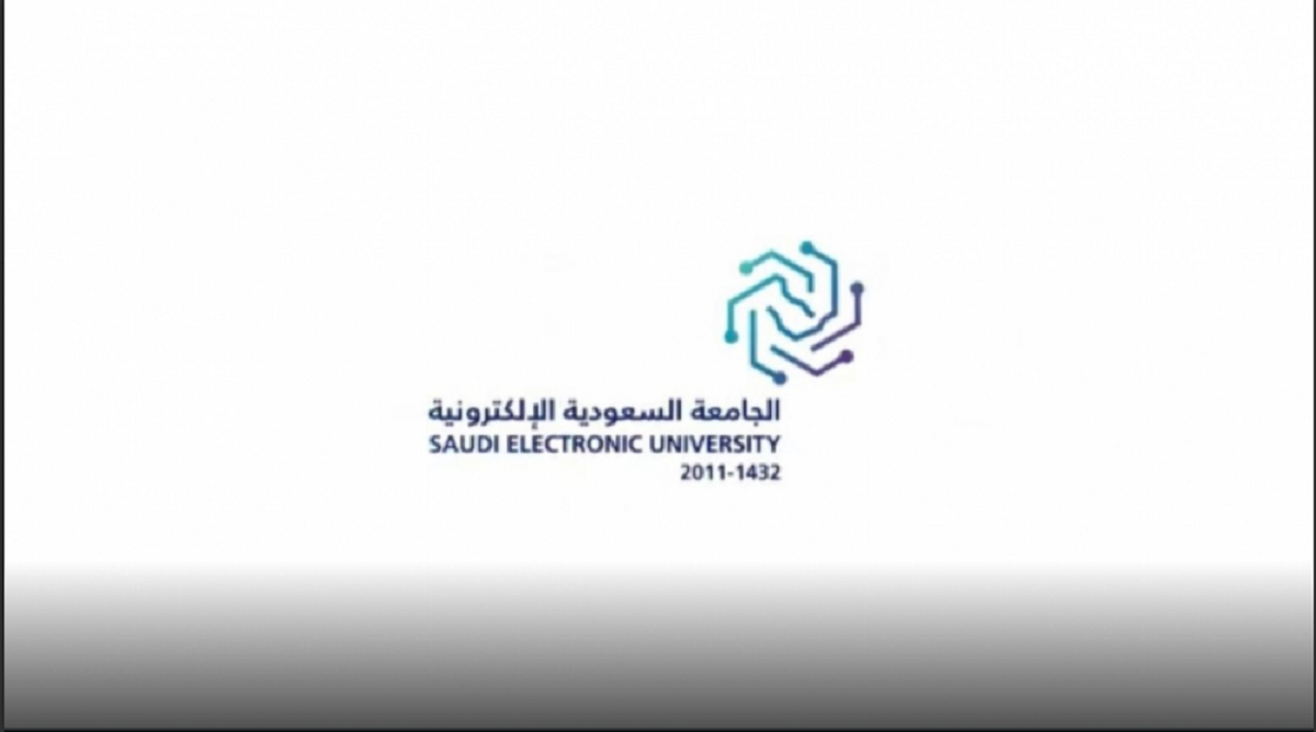 الجامعة الالكترونية