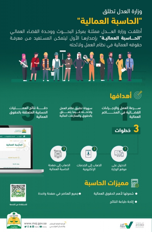 وزارة العدل