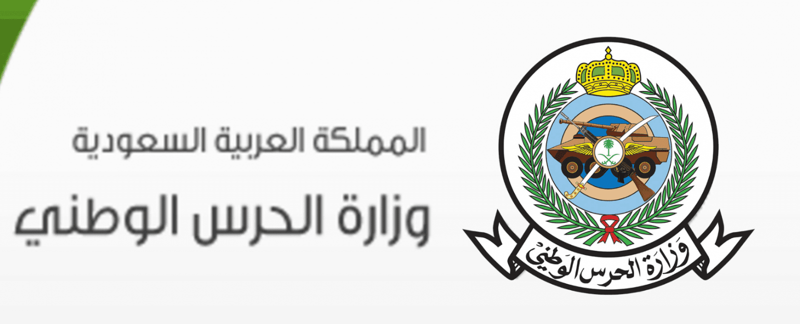 شروط القبول