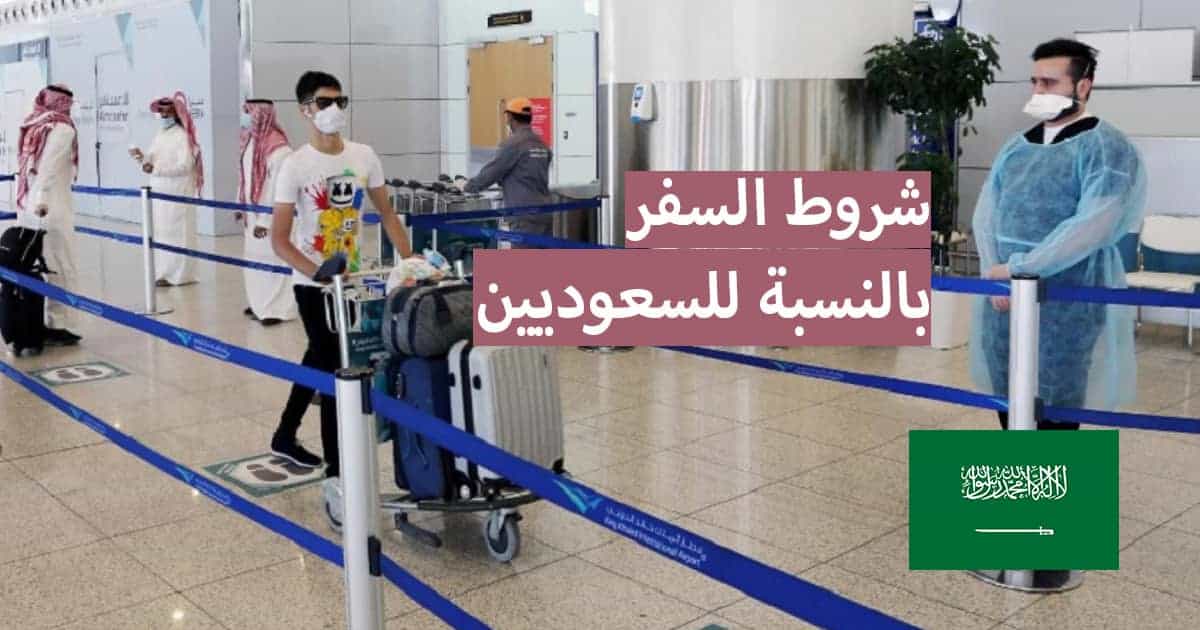 دخول الكويت للسعوديين