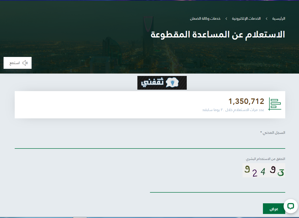 الفئات المستحقة للمساعدة المقطوعة