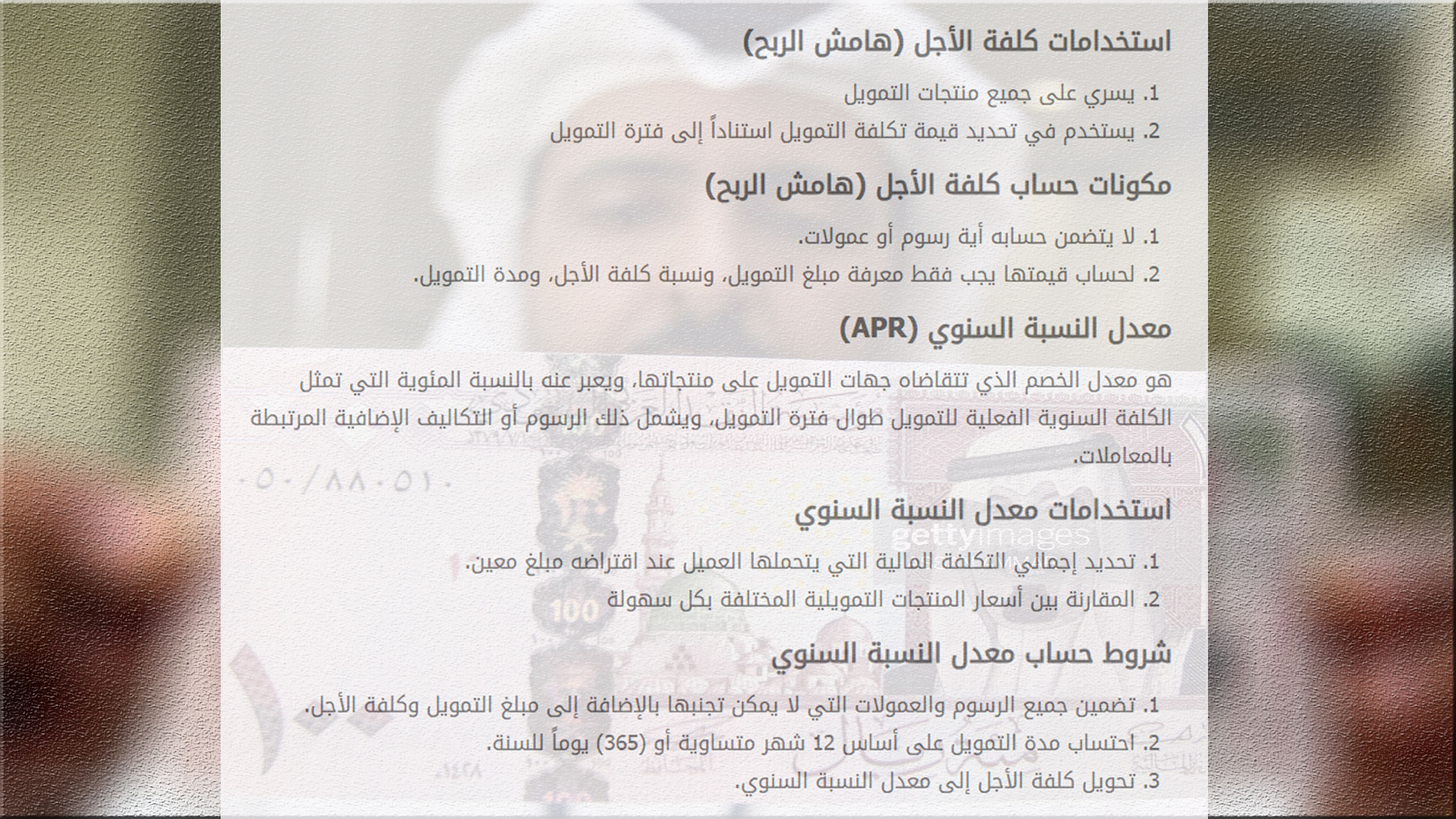 الفرق-بين-هامش-الربح-ومعدل-النسبة-السنوي